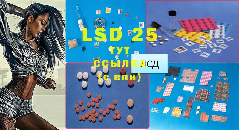 LSD-25 экстази кислота Воскресенск